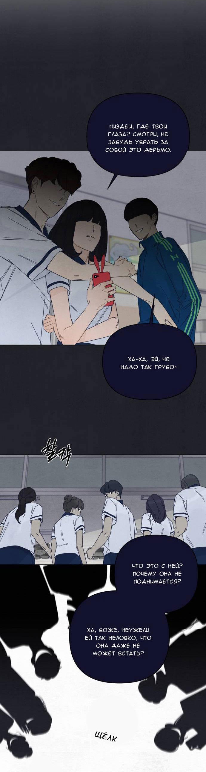 Манга Чёрная русалка - Глава 1 Страница 7