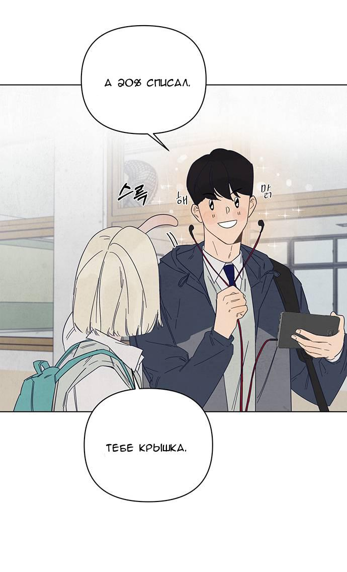 Манга Чёрная русалка - Глава 1 Страница 37