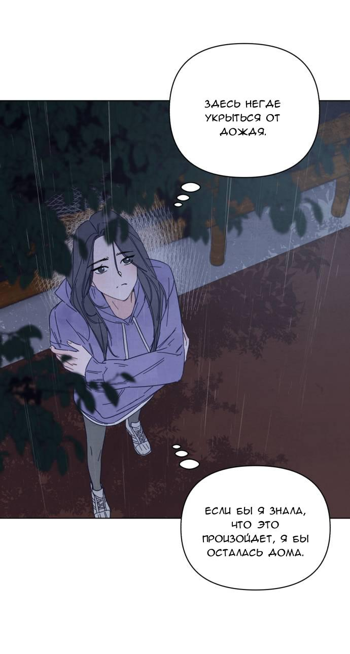 Манга Чёрная русалка - Глава 1 Страница 115