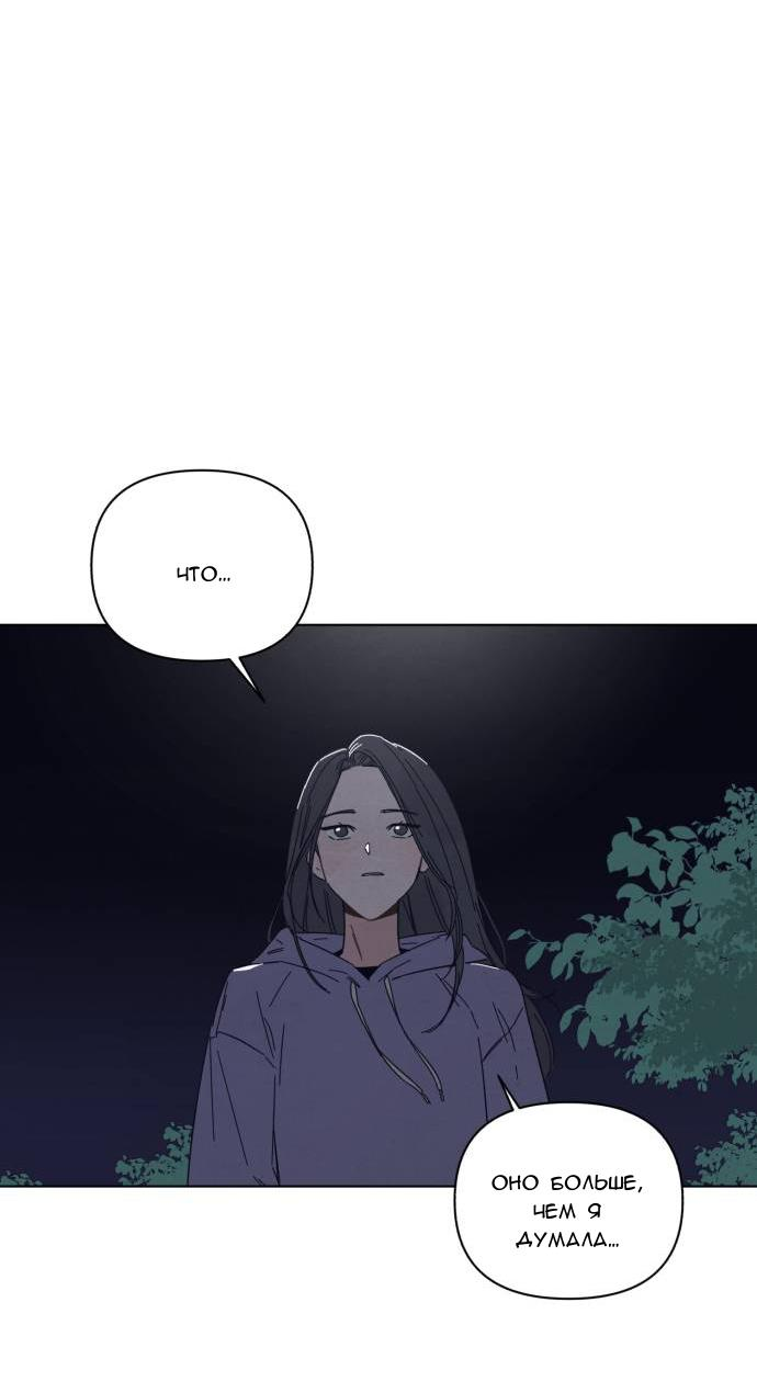 Манга Чёрная русалка - Глава 1 Страница 106