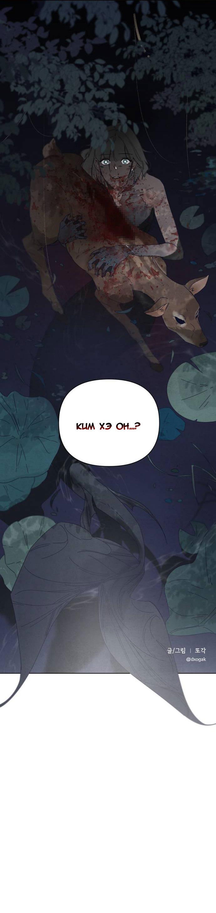 Манга Чёрная русалка - Глава 1 Страница 124