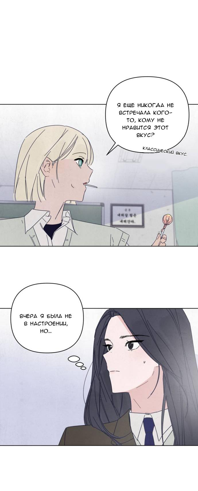 Манга Чёрная русалка - Глава 1 Страница 86