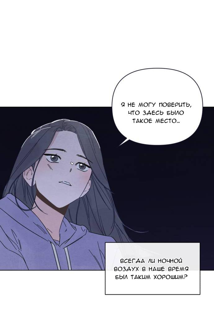 Манга Чёрная русалка - Глава 1 Страница 110