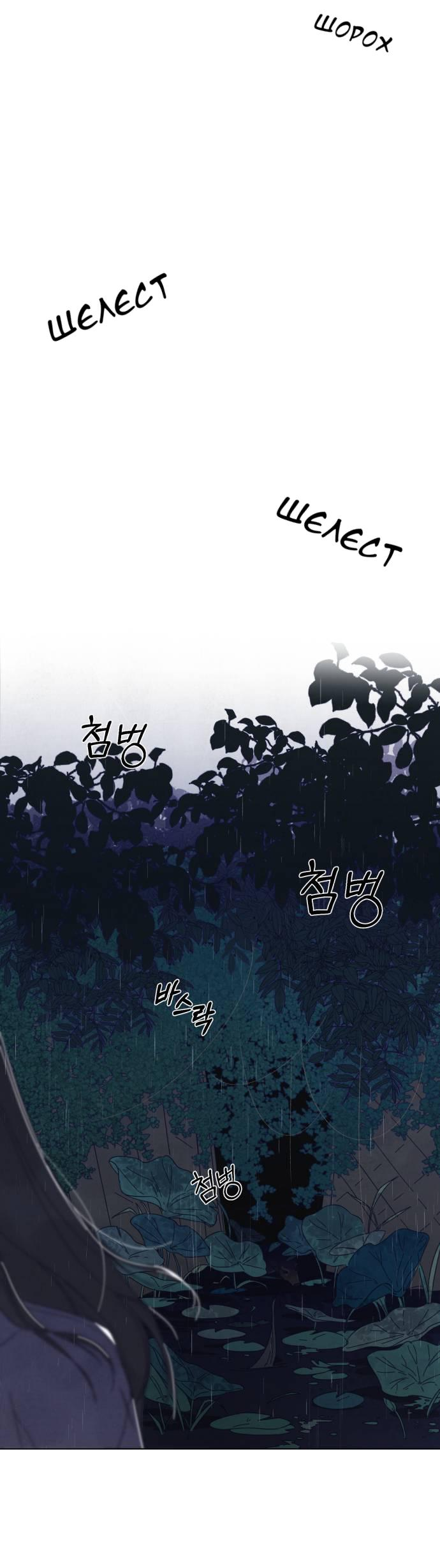 Манга Чёрная русалка - Глава 1 Страница 117