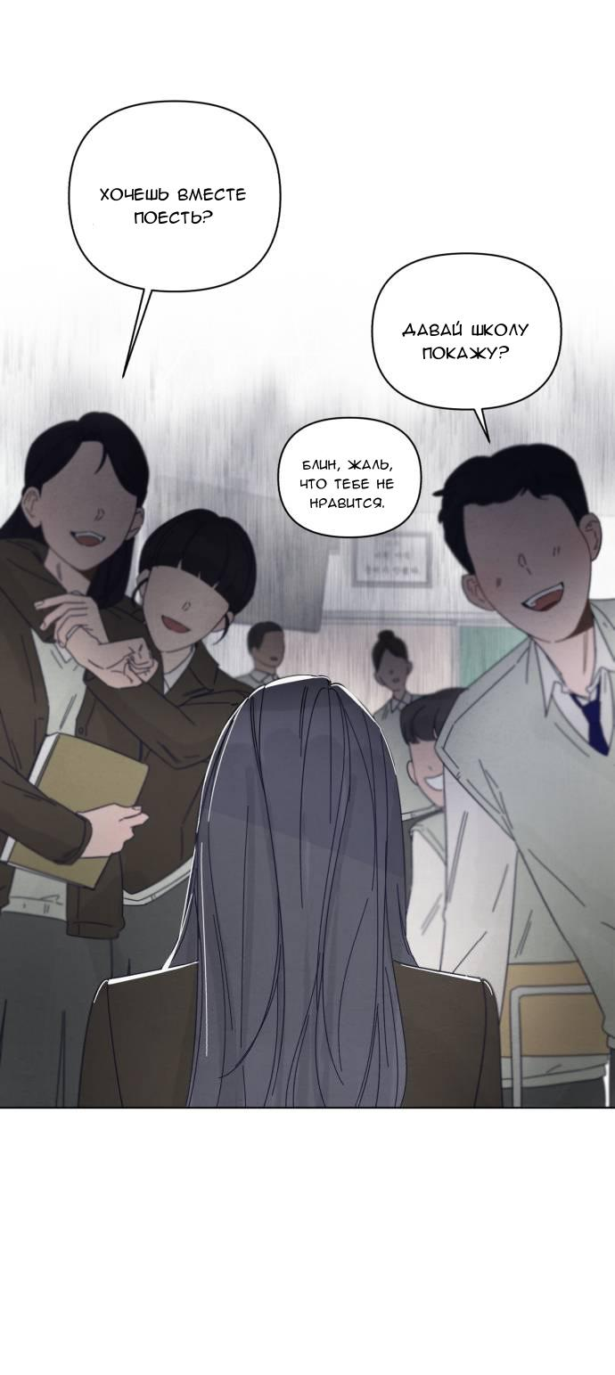 Манга Чёрная русалка - Глава 1 Страница 75