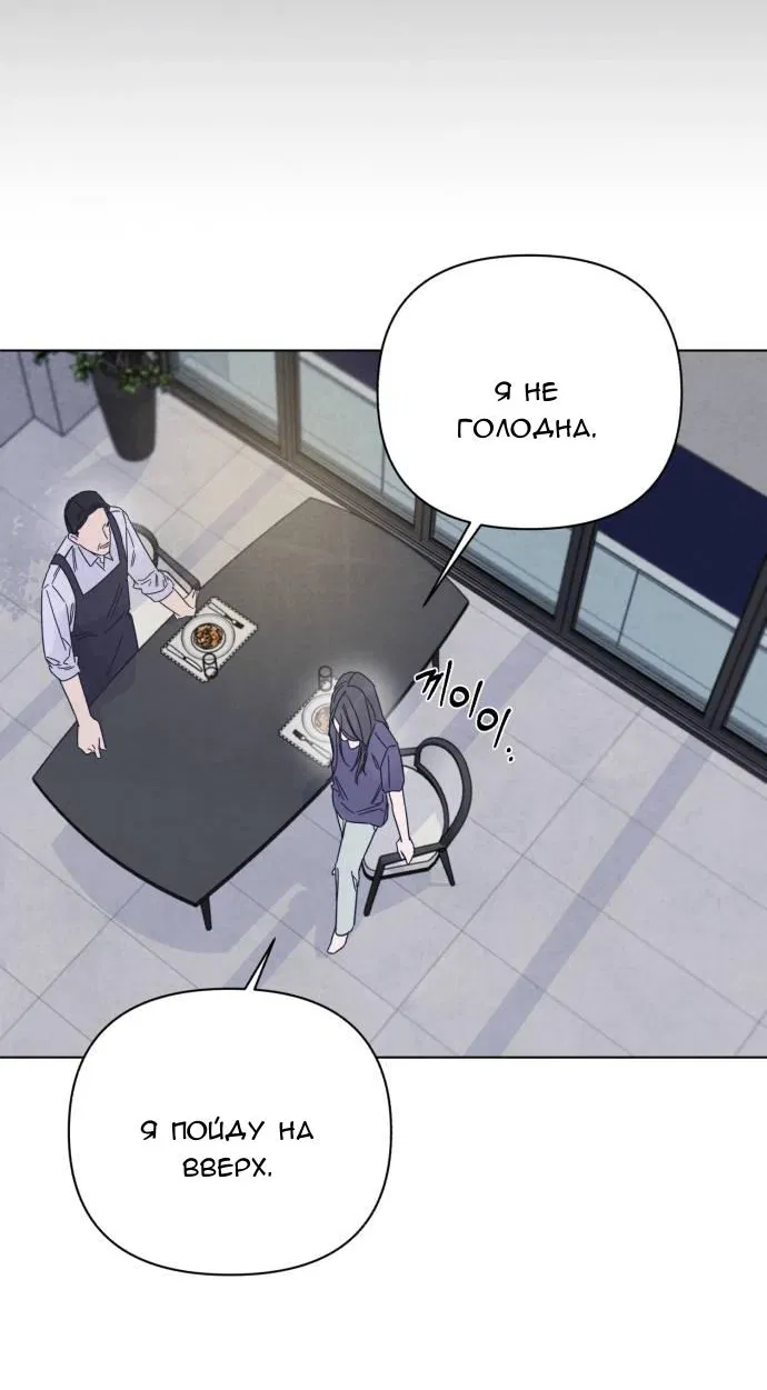 Манга Чёрная русалка - Глава 1 Страница 12