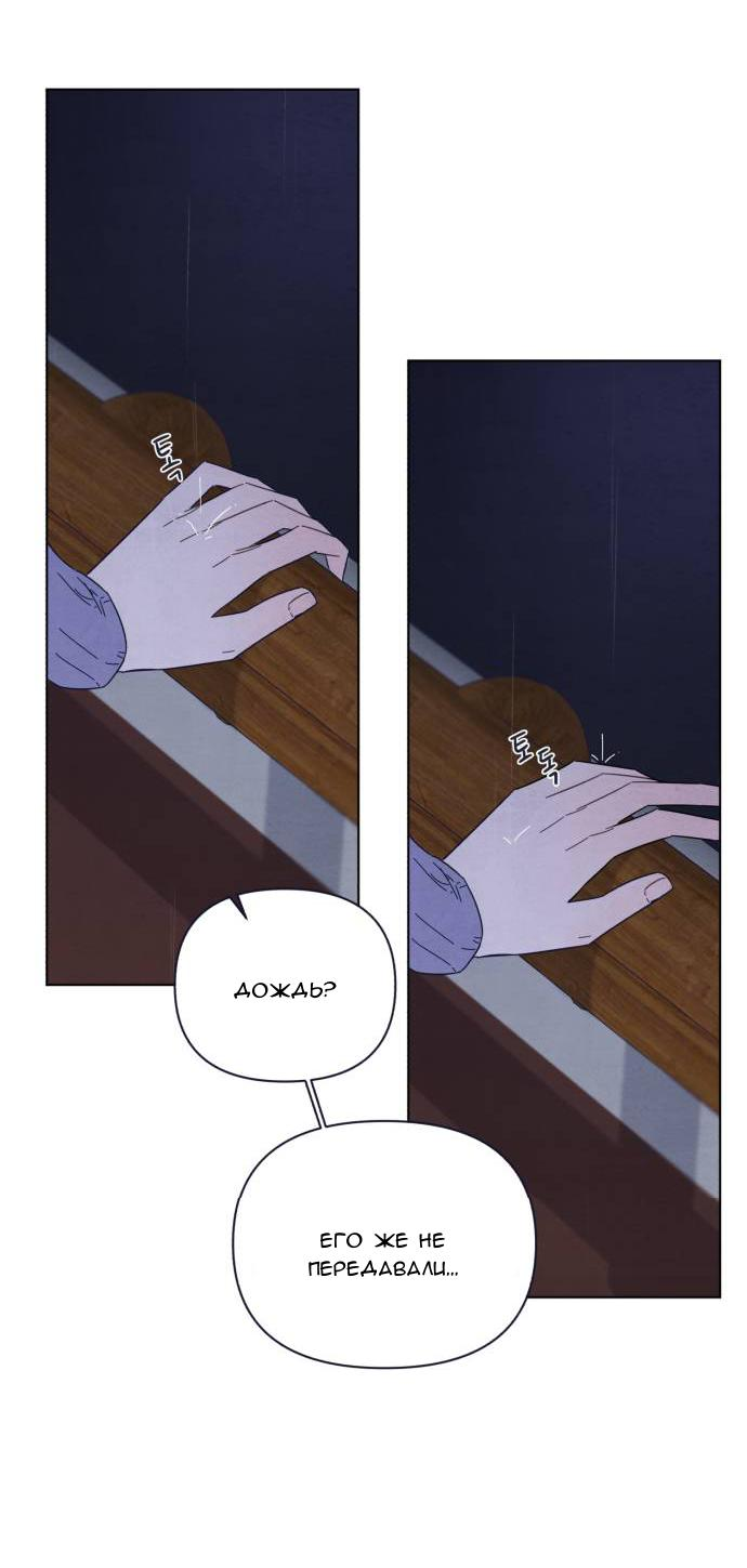 Манга Чёрная русалка - Глава 1 Страница 111