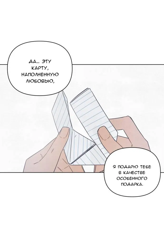 Манга Чёрная русалка - Глава 1 Страница 100