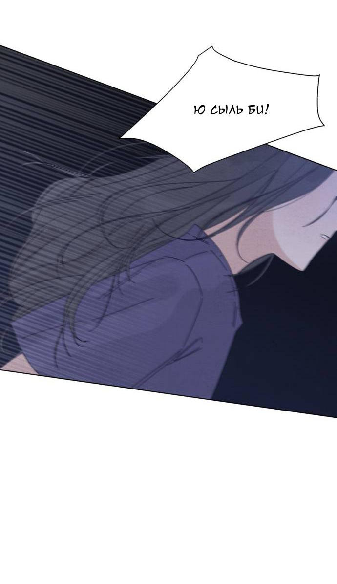 Манга Чёрная русалка - Глава 1 Страница 28