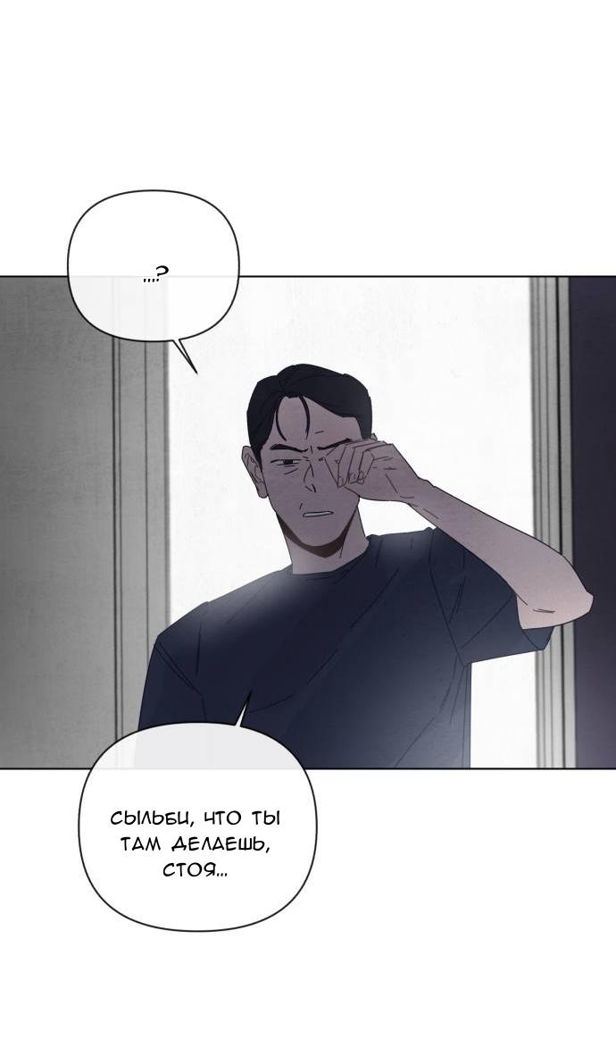 Манга Чёрная русалка - Глава 1 Страница 24