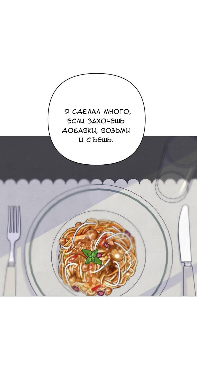 Манга Чёрная русалка - Глава 1 Страница 4