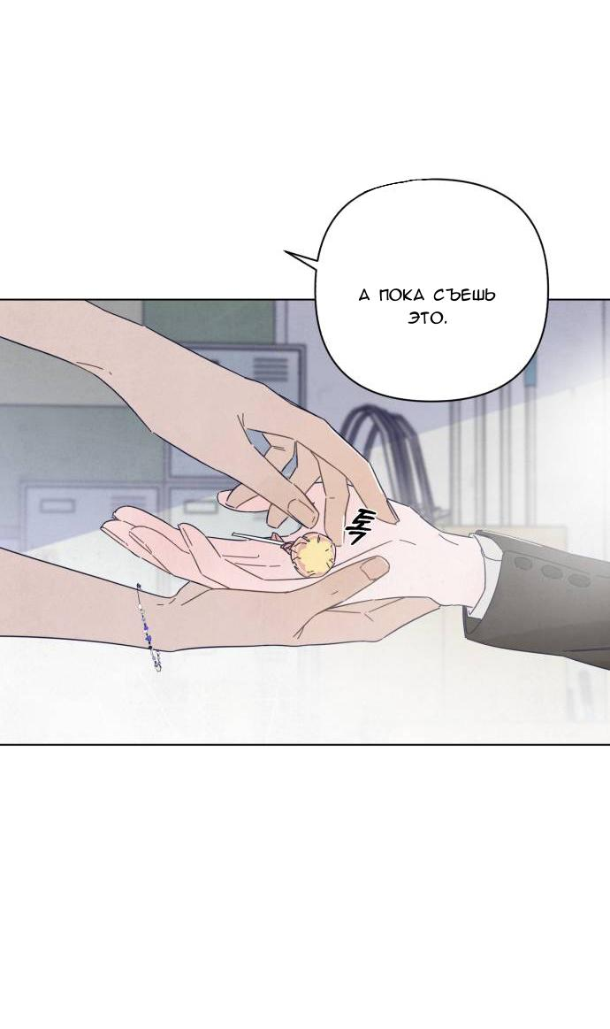 Манга Чёрная русалка - Глава 1 Страница 90