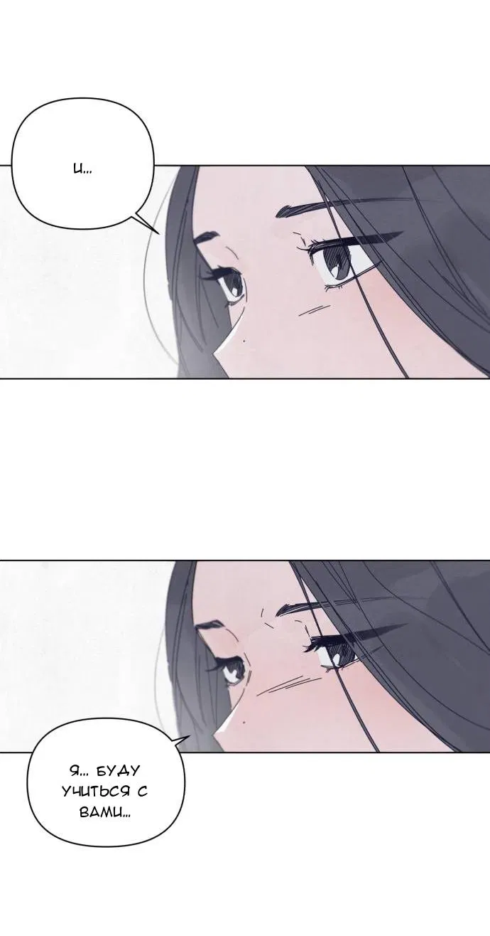 Манга Чёрная русалка - Глава 1 Страница 47