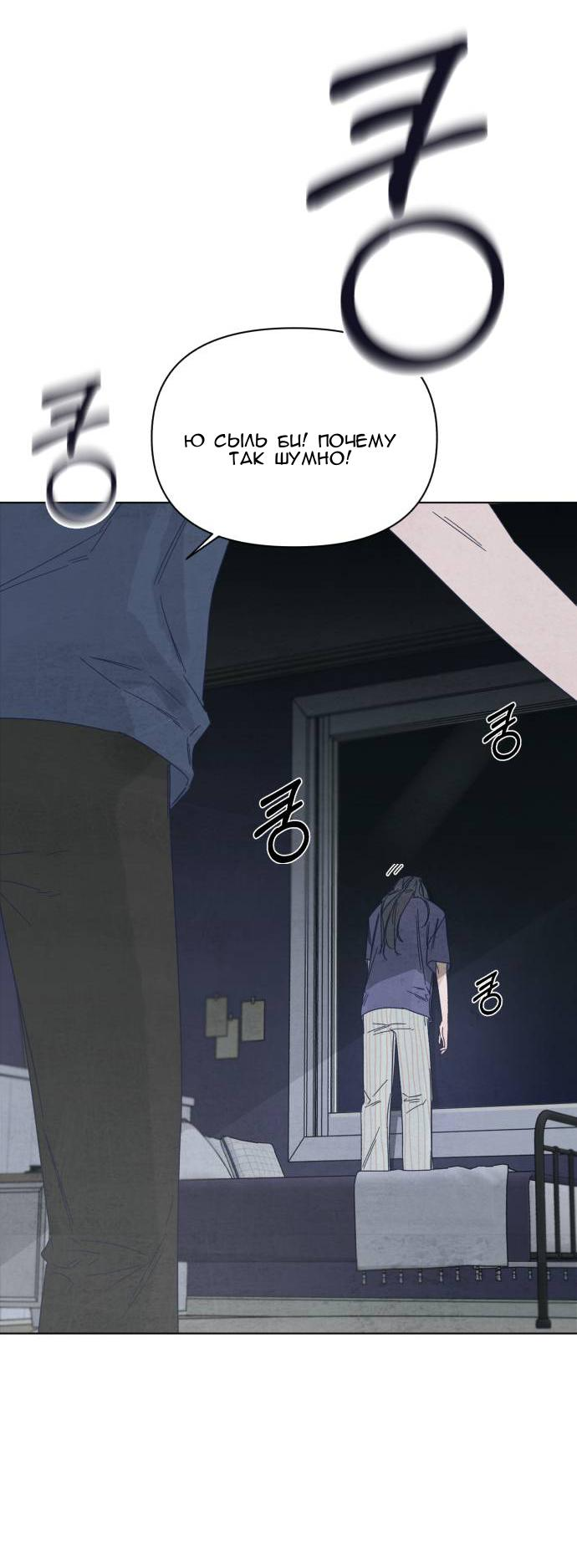 Манга Чёрная русалка - Глава 1 Страница 21