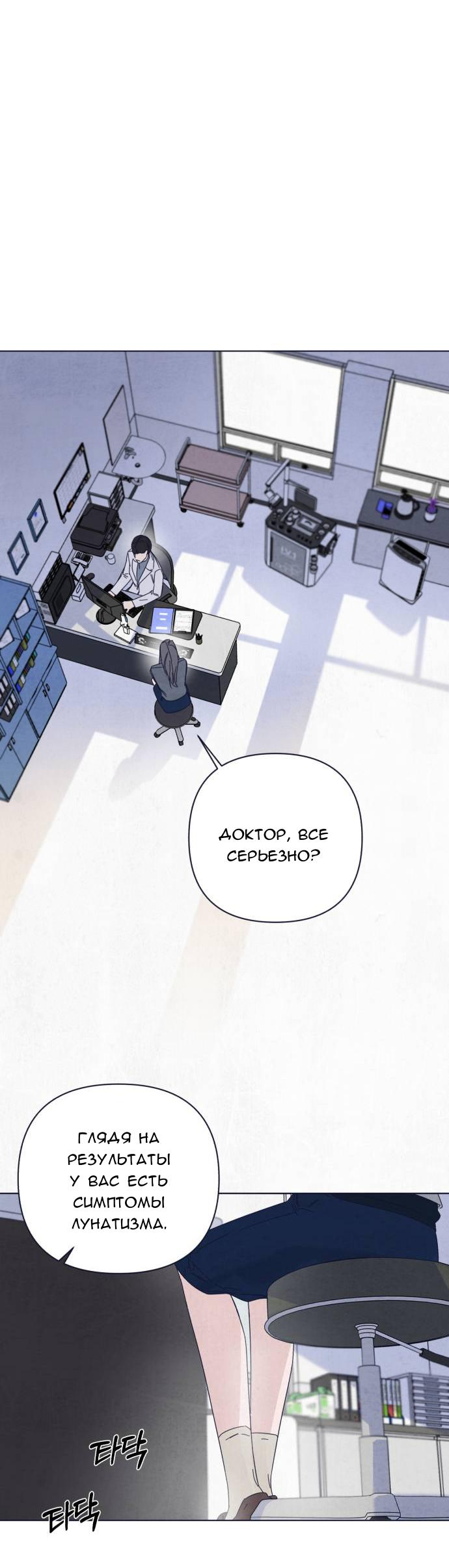 Манга Чёрная русалка - Глава 1 Страница 1