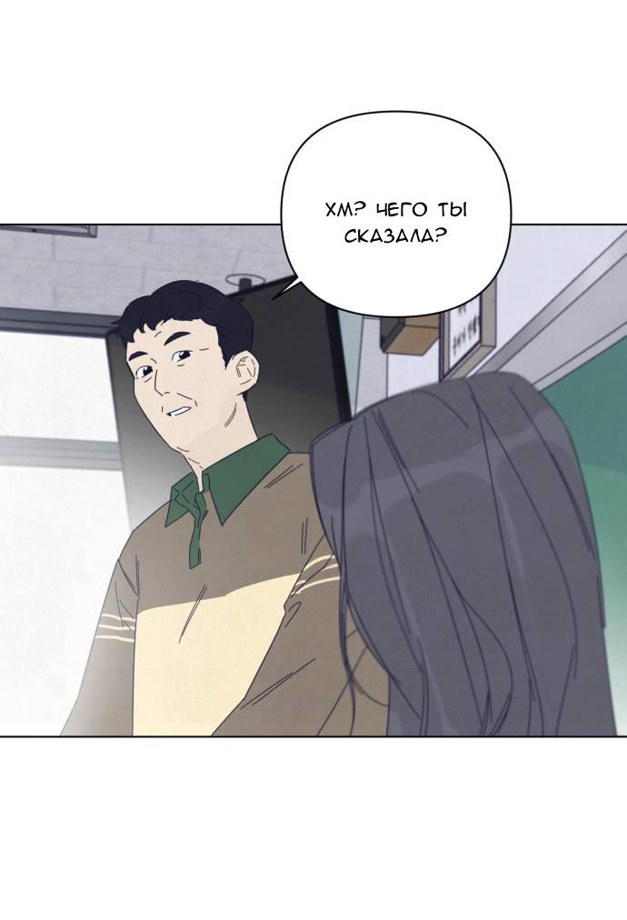 Манга Чёрная русалка - Глава 1 Страница 48