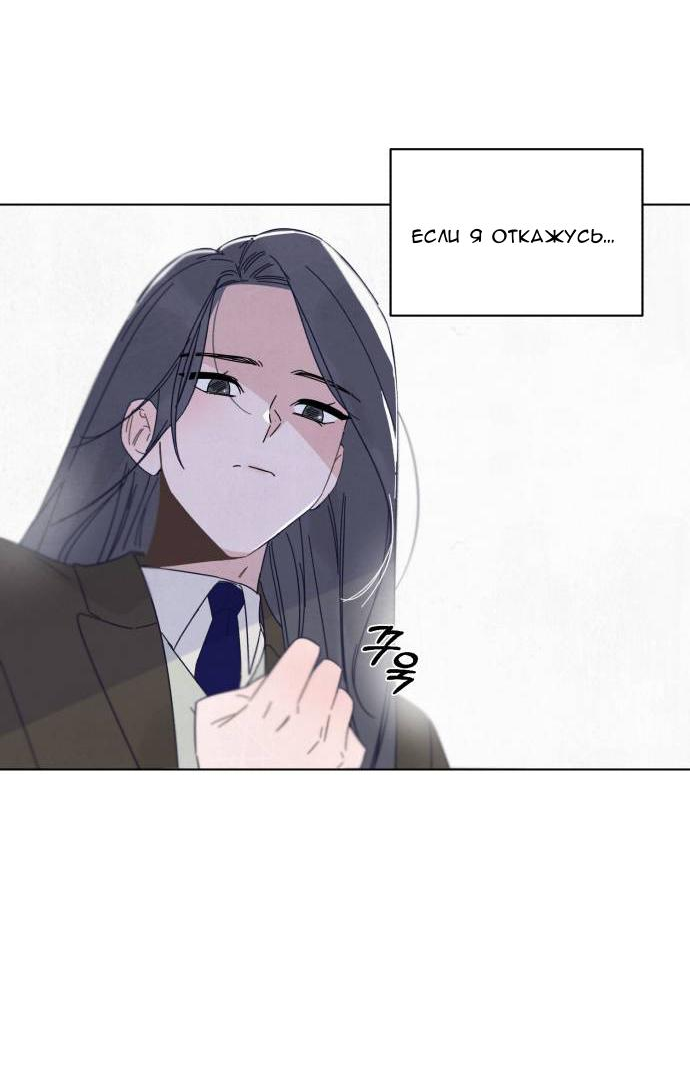 Манга Чёрная русалка - Глава 1 Страница 92