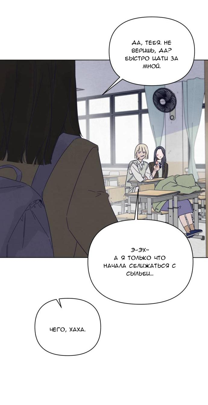 Манга Чёрная русалка - Глава 1 Страница 88