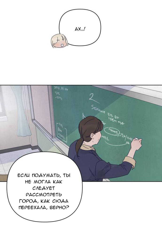 Манга Чёрная русалка - Глава 1 Страница 96