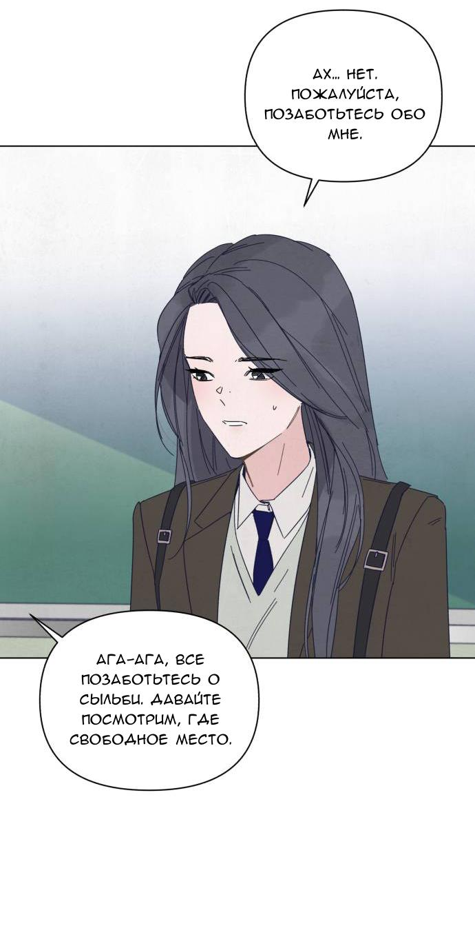 Манга Чёрная русалка - Глава 1 Страница 49