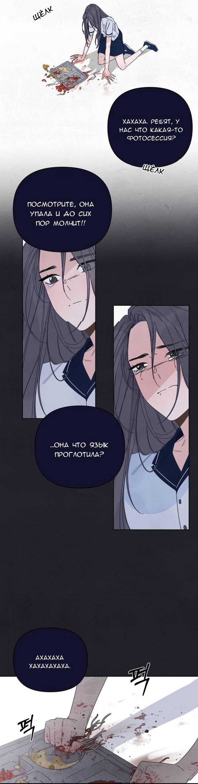 Манга Чёрная русалка - Глава 1 Страница 8