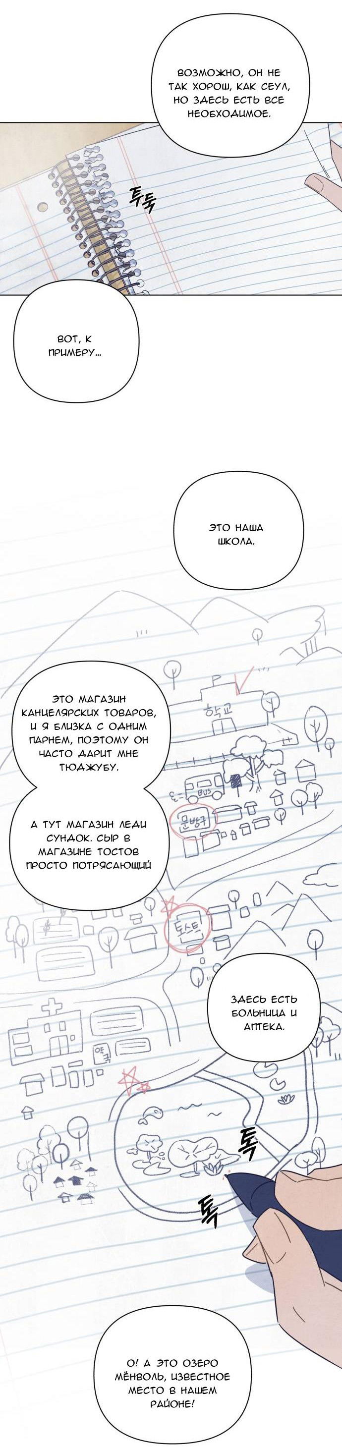 Манга Чёрная русалка - Глава 1 Страница 97