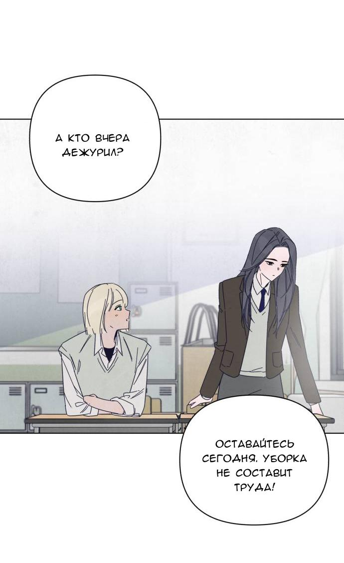 Манга Чёрная русалка - Глава 1 Страница 53