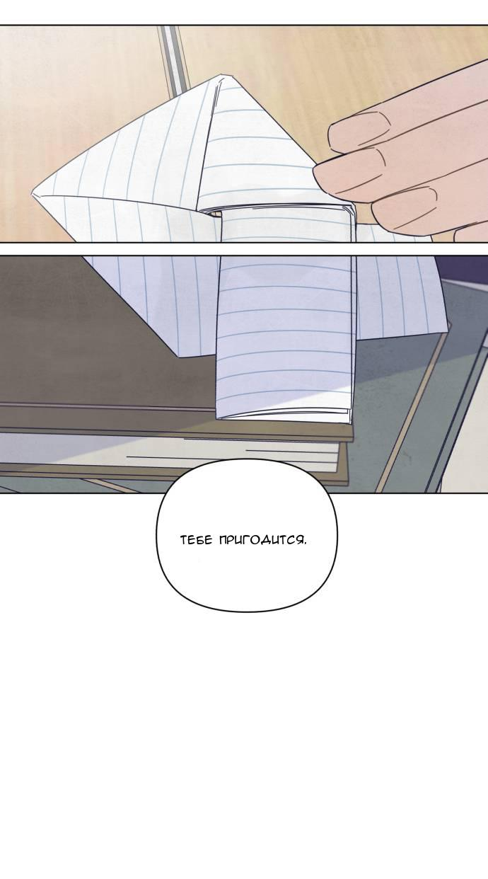 Манга Чёрная русалка - Глава 1 Страница 101