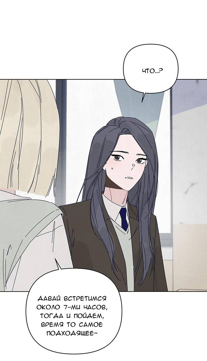 Манга Чёрная русалка - Глава 1 Страница 58