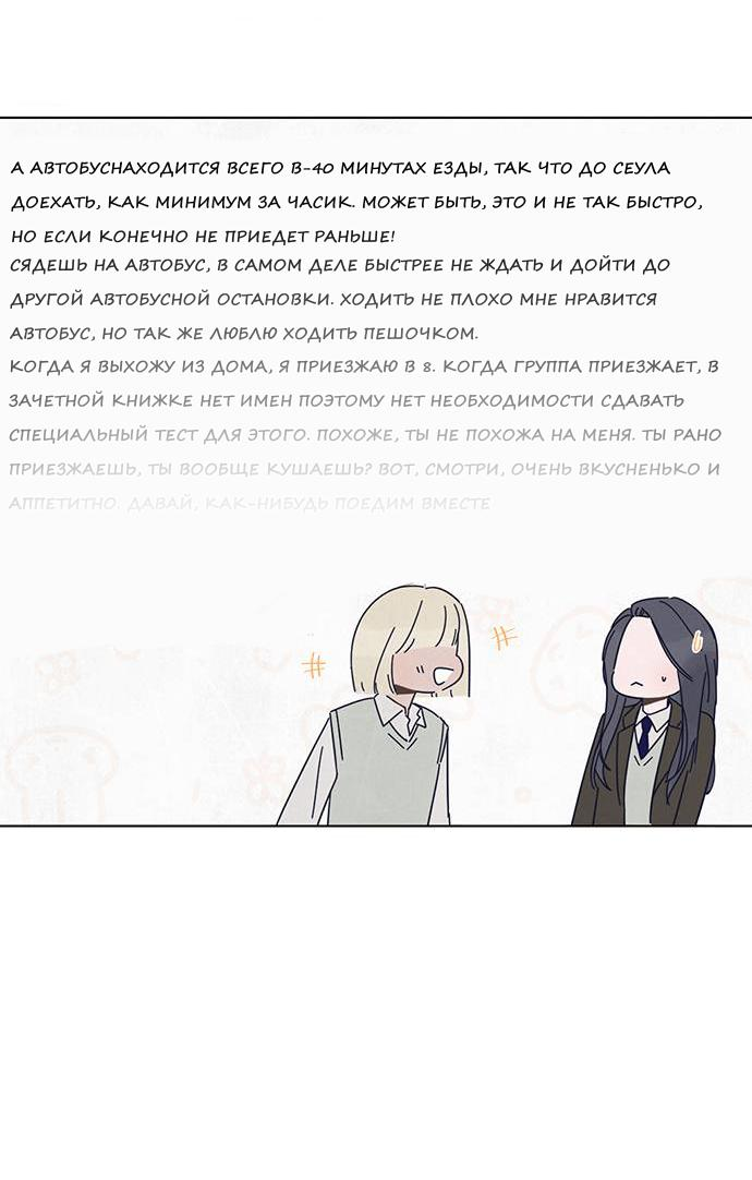 Манга Чёрная русалка - Глава 1 Страница 59