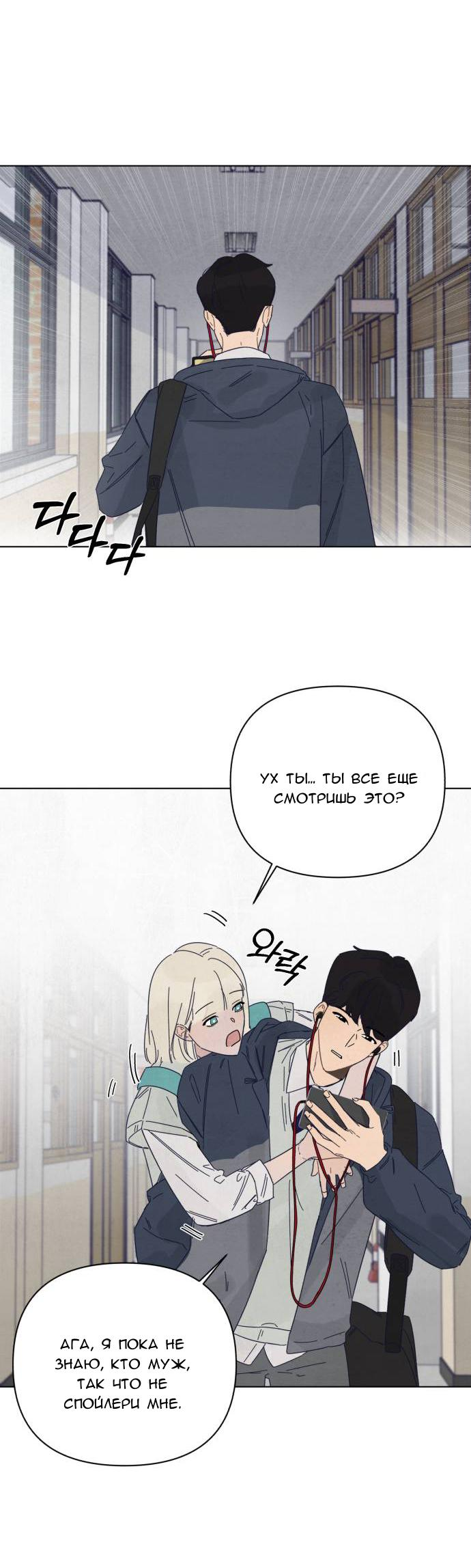 Манга Чёрная русалка - Глава 1 Страница 35