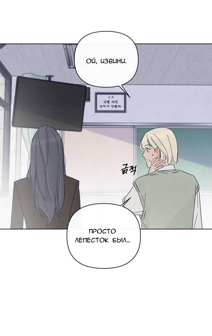 Манга Чёрная русалка - Глава 1 Страница 68