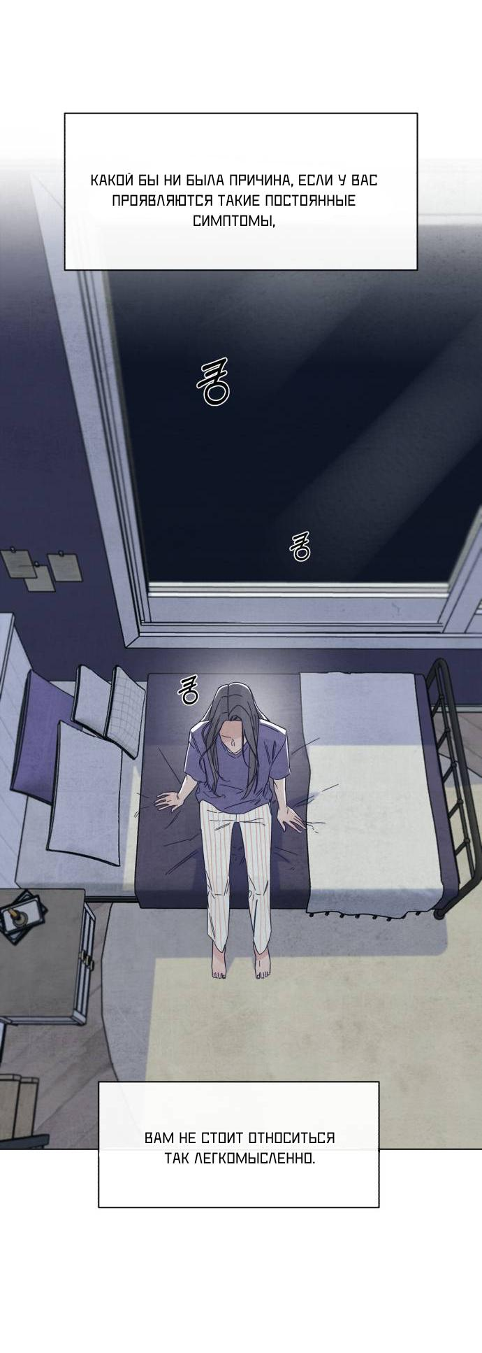 Манга Чёрная русалка - Глава 1 Страница 16