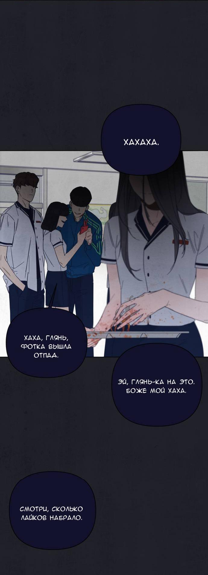 Манга Чёрная русалка - Глава 1 Страница 10