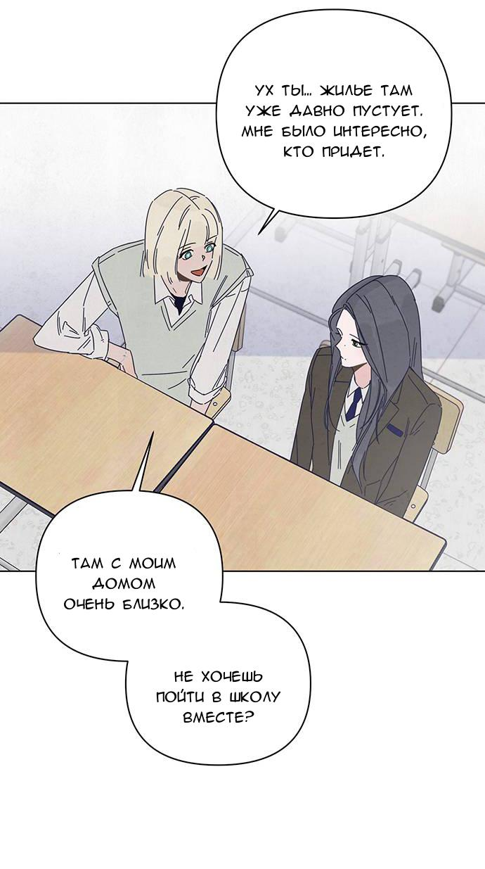 Манга Чёрная русалка - Глава 1 Страница 57