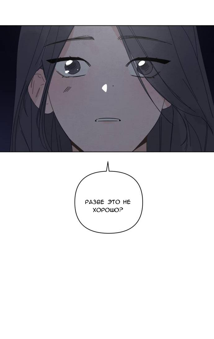 Манга Чёрная русалка - Глава 1 Страница 107