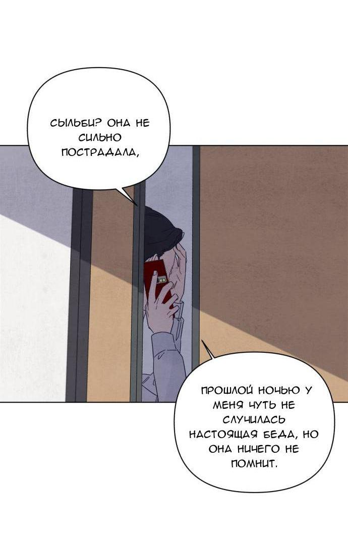 Манга Чёрная русалка - Глава 1 Страница 31