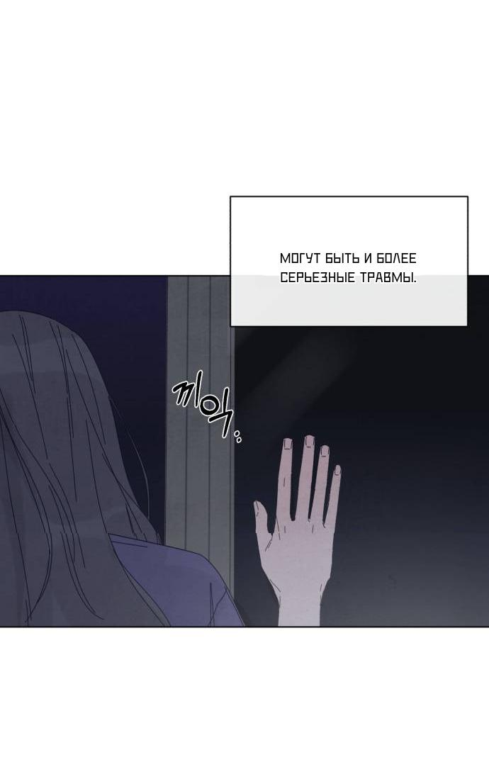 Манга Чёрная русалка - Глава 1 Страница 22