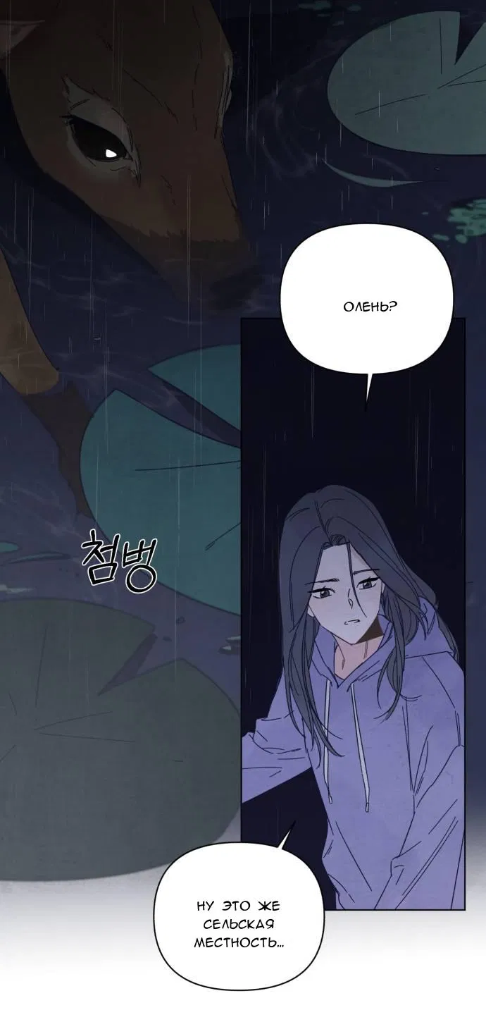 Манга Чёрная русалка - Глава 1 Страница 119