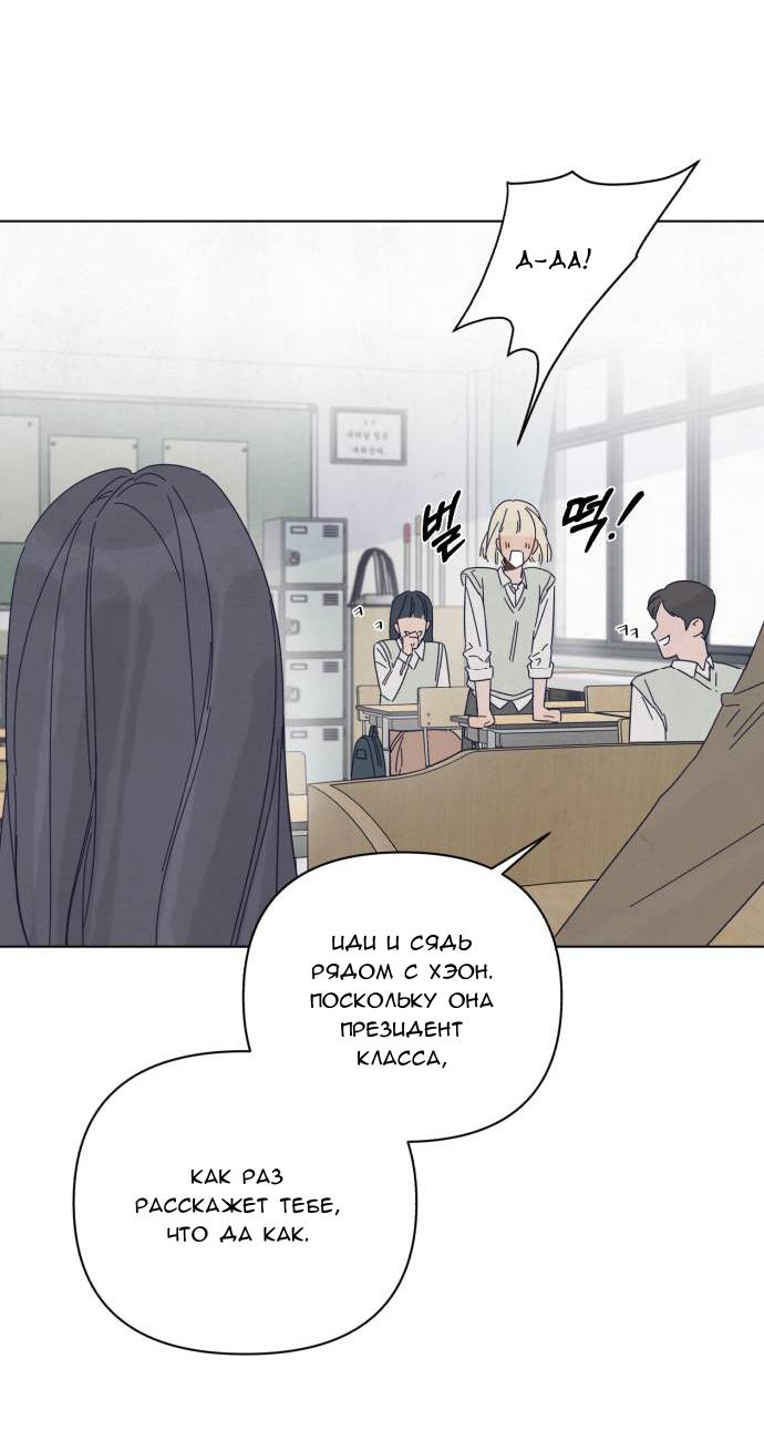 Манга Чёрная русалка - Глава 1 Страница 51