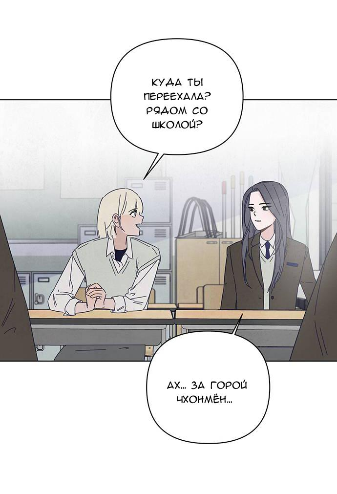 Манга Чёрная русалка - Глава 1 Страница 56