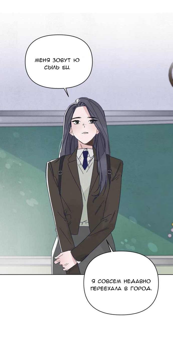 Манга Чёрная русалка - Глава 1 Страница 46