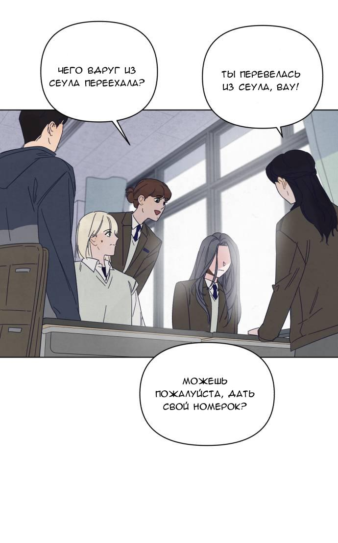 Манга Чёрная русалка - Глава 1 Страница 74