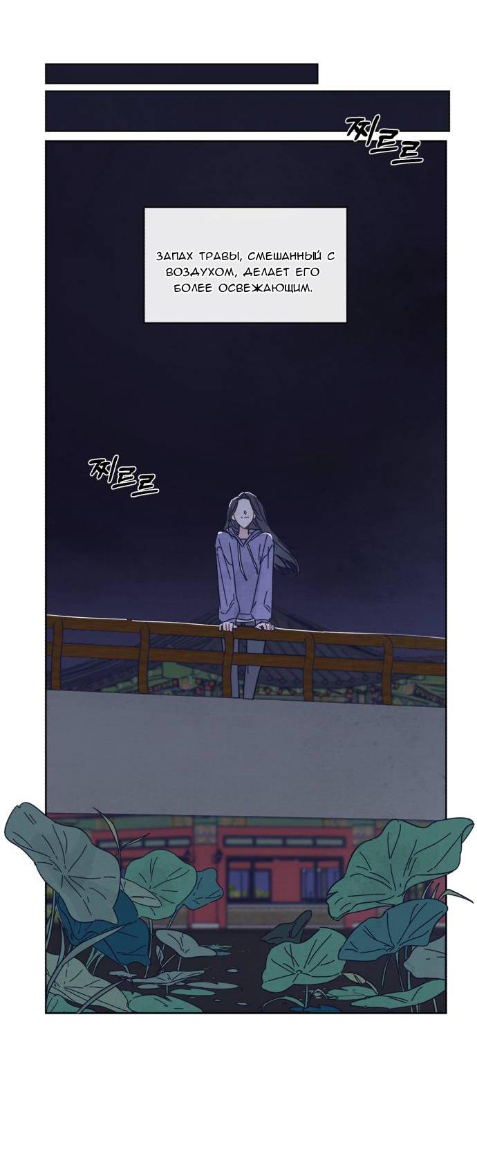 Манга Чёрная русалка - Глава 1 Страница 109