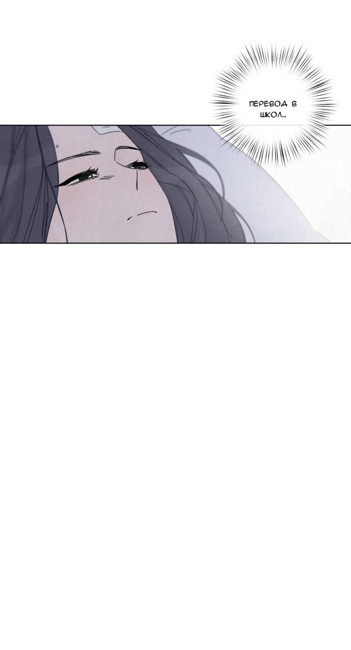 Манга Чёрная русалка - Глава 1 Страница 33