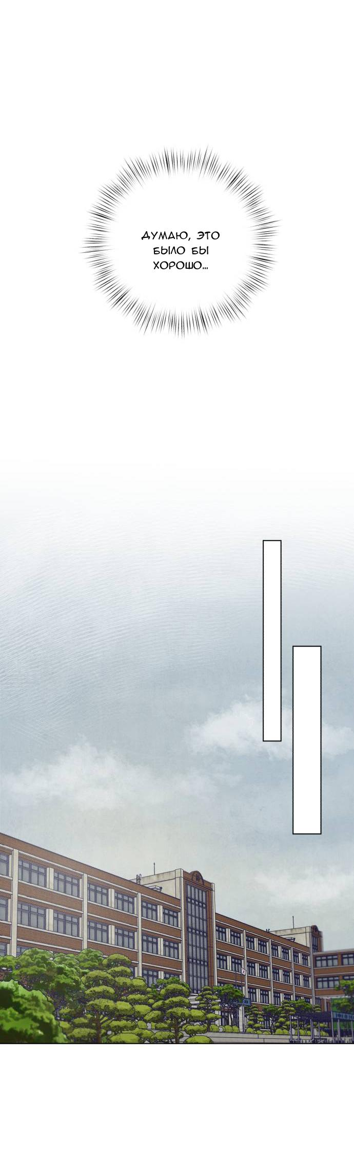 Манга Чёрная русалка - Глава 1 Страница 34