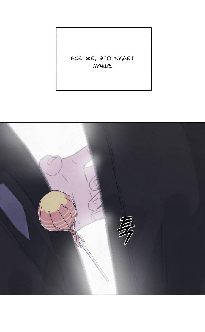 Манга Чёрная русалка - Глава 1 Страница 93