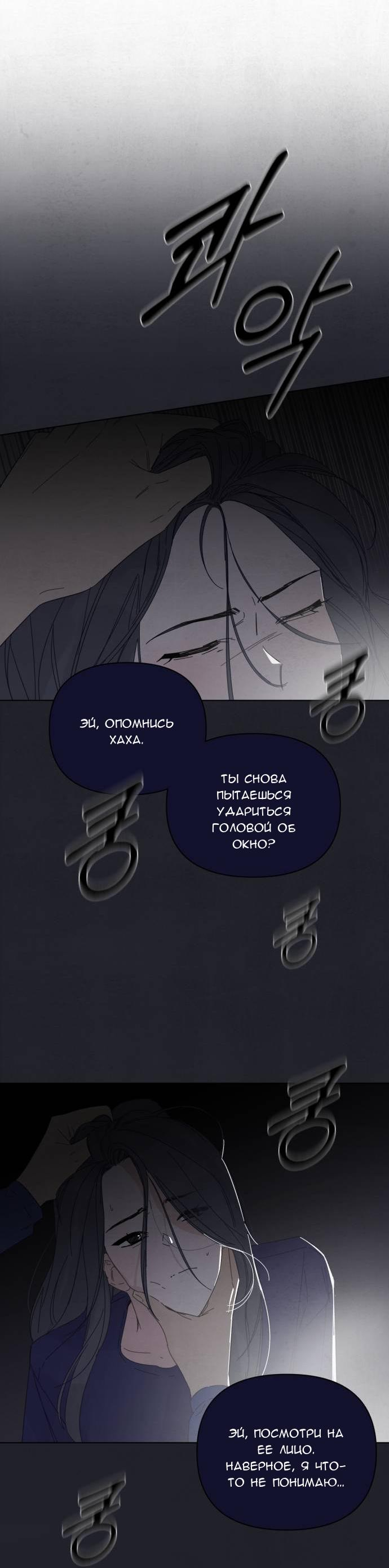 Манга Чёрная русалка - Глава 1 Страница 64