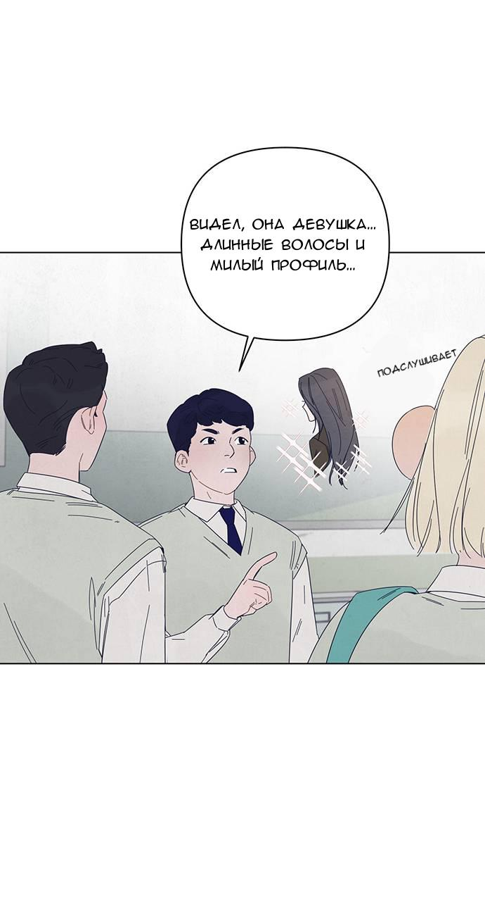 Манга Чёрная русалка - Глава 1 Страница 40