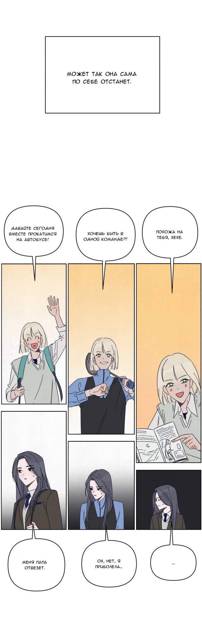 Манга Чёрная русалка - Глава 1 Страница 94